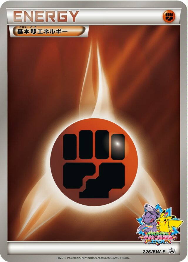 Fighting Energy基本闘エネルギー BW-P Promotional cards 226/BW-P