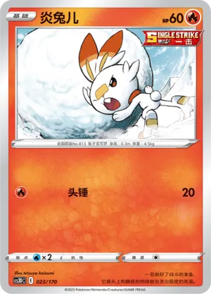 Scorbunny (Primordial Arts V Starter Deck 023/170)