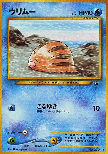 Swinubウリムー 2 Gold, Silver, to a New World金きむ、銀ぎん、新しん世界せかいへ — Common