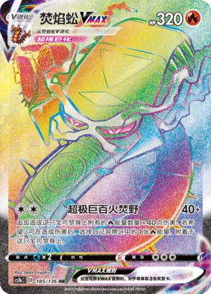 Centiskorch VMAX (Dynamax Clash (Flame) 185/136)