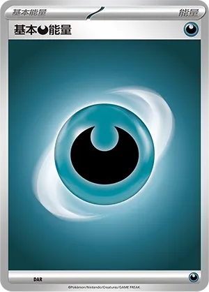 Basic Darkness Energy (Scarlet & Violet Energies No. 007)