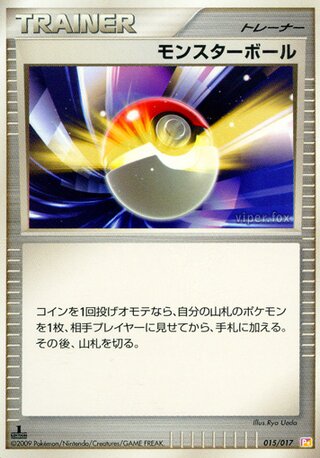 Poké Ball (Arceus LV.X Deck: Lightning & Psychic 015/017)