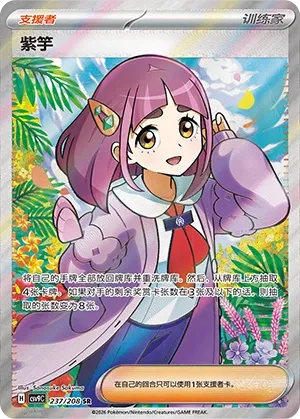 Lacey (Stellar Crystal 237/208)