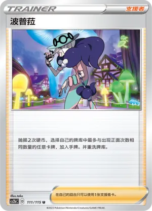 Opal (Vivid Portrayals (Indigo) 111/115)