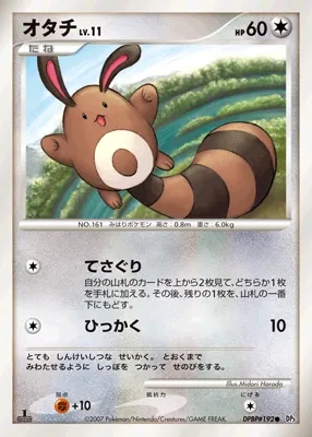 Sentret (Shining Darkness No. 104)