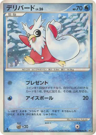 Delibird (Moonlit Pursuit & Dawn Dash No. 045)