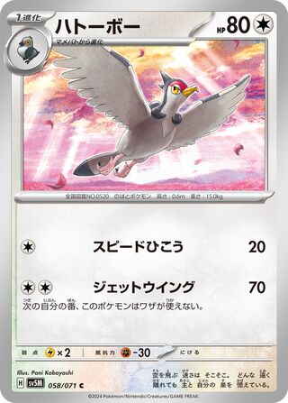 Tranquill (Cyber Judge 058/071)