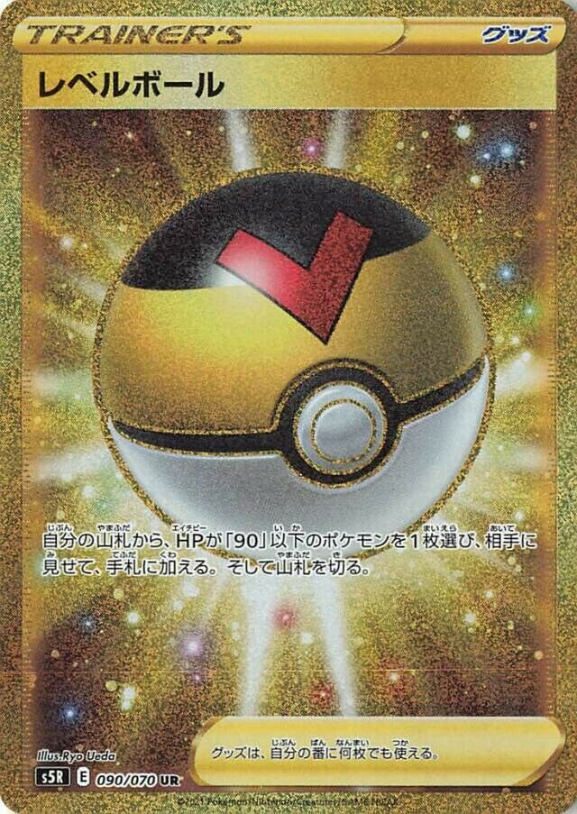 Level Ballレベルボール 8 Rapid Strike Master連撃スター 090/070 UR