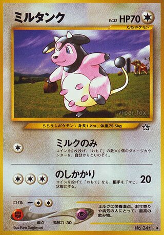 Miltank (Gold, Silver, to a New World... No. 069)