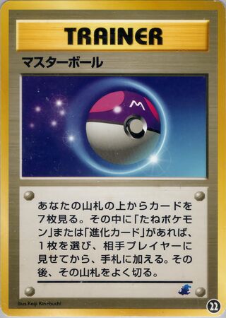 Master Ball (Intro Pack Neo (Totodile) 22)