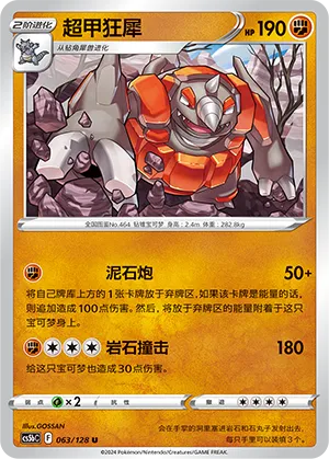 Rhyperior (Brave Stars (Brave) 063/128)