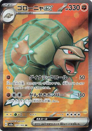 Golem ex (Pokémon Card 151 191/165)