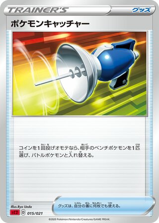 Pokémon Catcher (Charizard Starter Set VMAX 2 015/021)