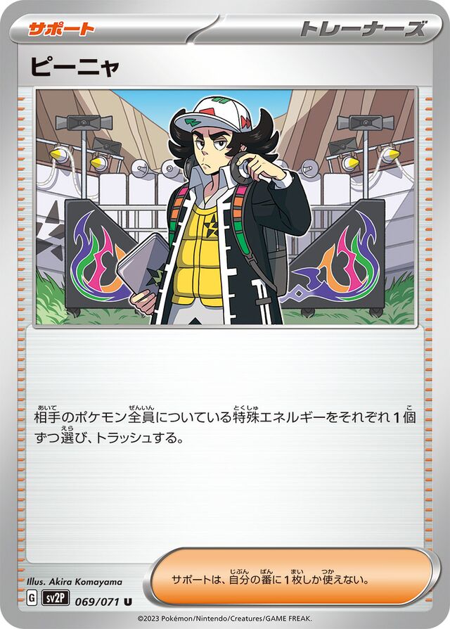 Giacomoピーニャ 9 Snow Hazardスノーハザード 069/071 U