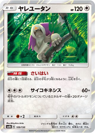 Pokemon card SM8b 214/150 Shiny Articuno GX SSR Ultera