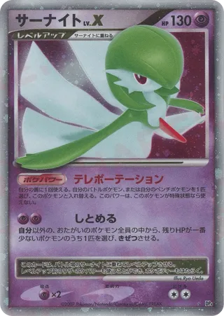 Gardevoir LV.X (Moonlit Pursuit & Dawn Dash No. 077)