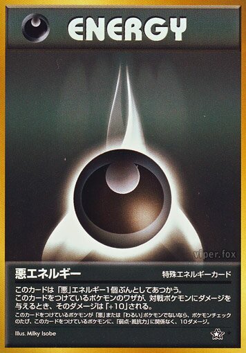 Darkness Energy悪エネルギー Gold, Silver, to a New World金きむ、銀ぎん、新しん世界せかいへ