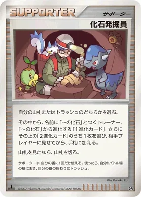 Fossil Excavator (Secret of the Lakes No. 115)