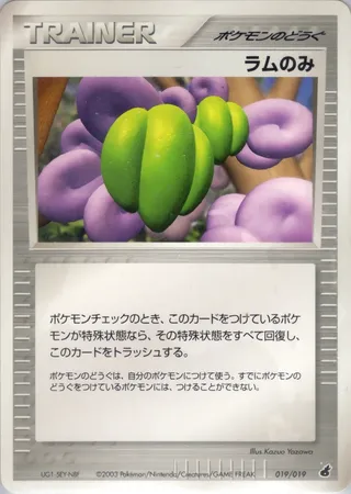 Lum Berry (Torchic Constructed Starter Deck 019/019)