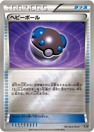 Heavy Ball (The Best of XY 118/171)