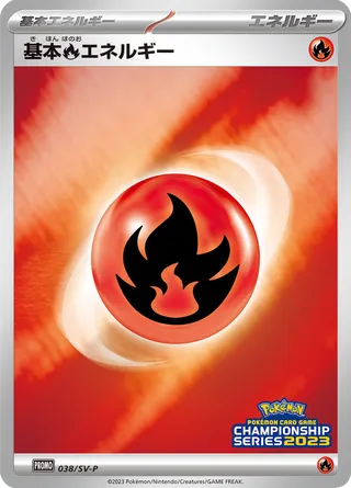 Basic Fire Energy (Scarlet & Violet Promos 038/SV-P)