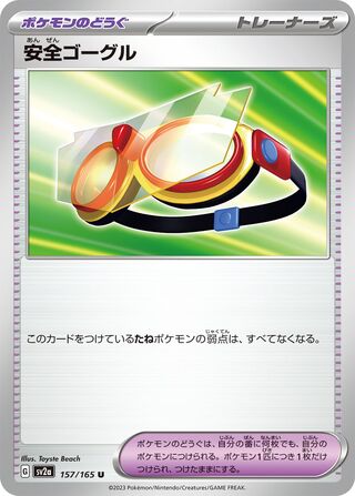 Protective Goggles (Pokémon Card 151 157/165)