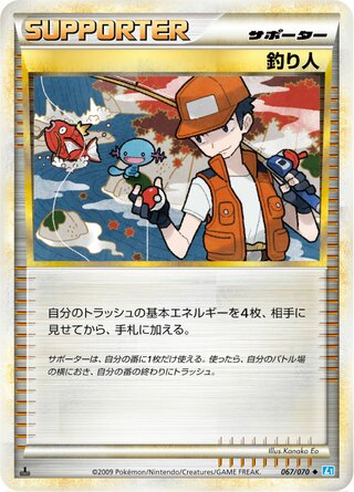 Fisherman (SoulSilver Collection 067/070)