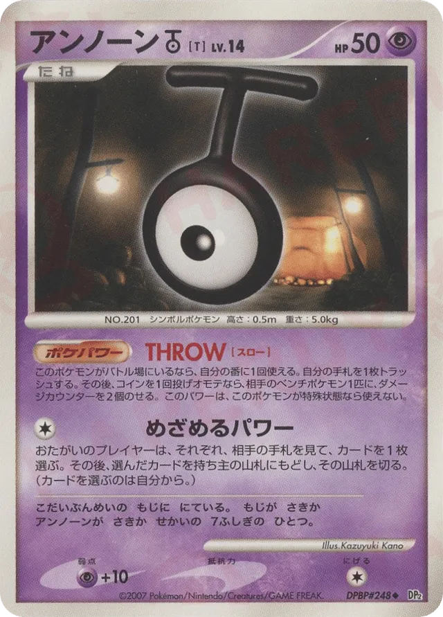 — Unown Tアンノーン T Uncommon