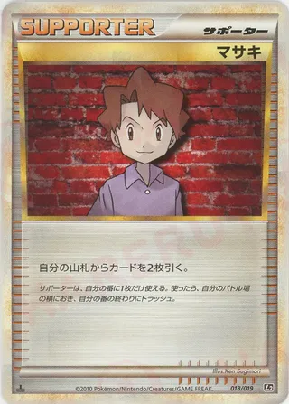 Bill (Steelix Constructed Standard Deck 018/019)