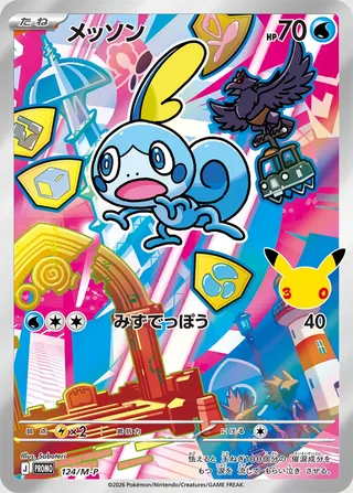 Sobble (Mega Evolution Promos 124/M-P)