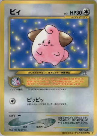 Search for Pokémon cards (Japanese TCG) – TCG Collector