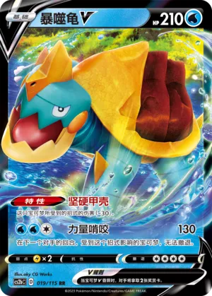 Drednaw V (Vivid Portrayals (Indigo) 019/115)