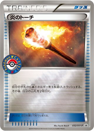 Fiery Torch (XY Promos 032/XY-P)