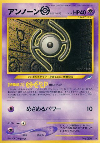 Unown [H] (Darkness, and to Light... No. 063)