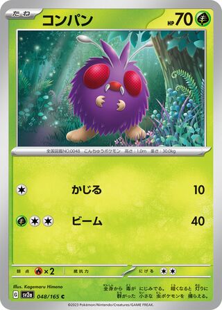 Onix sv2a 95  Pokemon TCG POK Cards