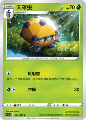 Dottler (Dynamax Tactics 004/055)
