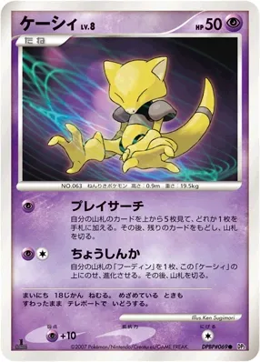 Abra (Secret of the Lakes No. 060)
