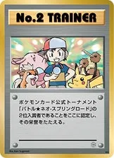 No. 2 Trainer (Miscellaneous Promos No. 169)