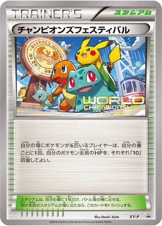 Champions Festival (XY Promos No. 437)