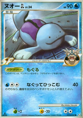 Quagsire GL (Bonds to the End of Time 015/090)