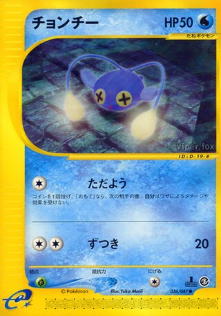 Chinchou (Wind from the Sea 036/087)