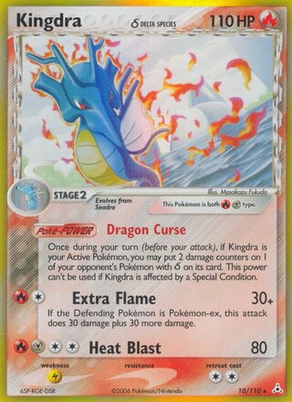 Kingdra (EX Holon Phantoms 10/110)