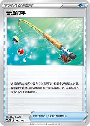 Ordinary Rod (Primordial Arts Deck Building Gift Box (Torrent) 012/019)