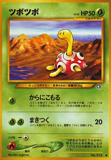 Shuckleツボツボ 2 Gold, Silver, to a New World金きむ、銀ぎん、新しん世界せかいへ — Common
