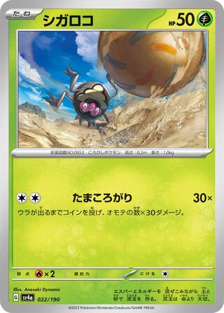 Rellor (Shiny Treasure ex 022/190)