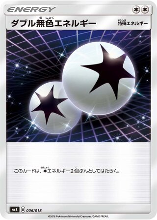Double Colorless Energy (Premium Trainer Box 006/018)