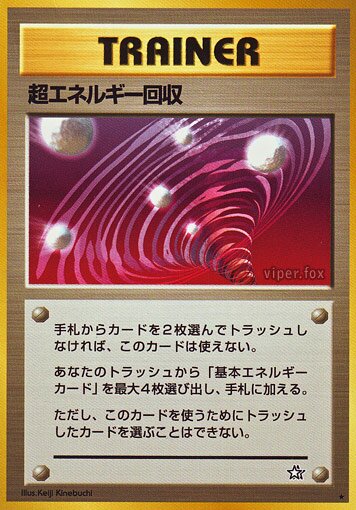 Super Energy Retrieval超エネルギー回収 Gold, Silver, to a New World金きむ、銀ぎん、新しん世界せかいへ