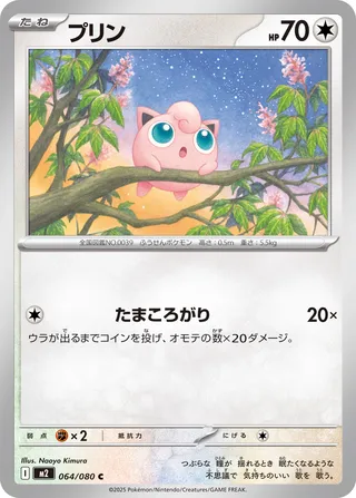 Search for Pokémon cards (Japanese TCG) – TCG Collector