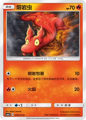 Slugma (Storming Emergence (Radiant) 010/151)