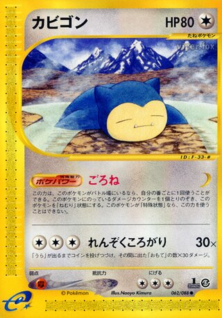 Snorlax (Mysterious Mountains 062/088)